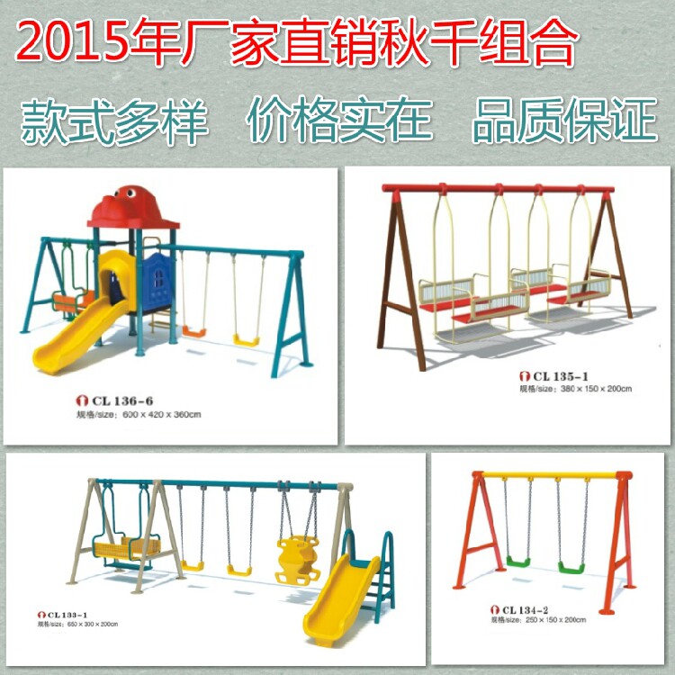 户外秋千架滑梯儿童玩具