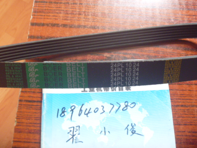 L-1024-24橡胶多楔带多沟带外圆磨床皮带24PL1024磨床带传动带