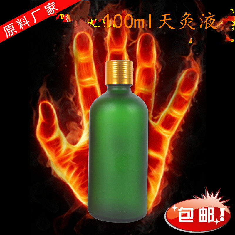 天灸液100ml体验装火龙液火神液一抹热瞬间发热oem美容院院装