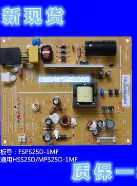 全新长虹LED29B3100C/3060 FSPS25D-1MF HSS25D-1MF 180电源板
