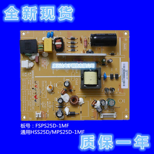 长虹FSPS25D-1MF180电源板