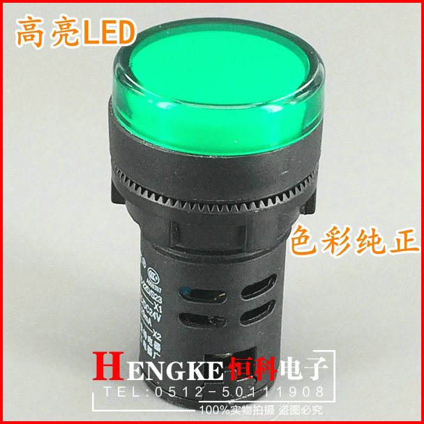 LED信号灯电源指示灯AD16-22DS 380V 220V 12v 24V红黄蓝绿白22mm