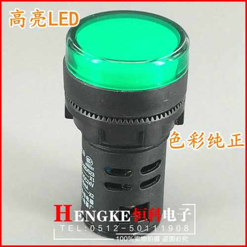 LED信号灯电源指示灯AD16-22DS 380V 220V 12v 24V红黄蓝绿白22mm