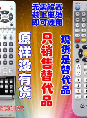 银祥牌适用于:AMOI夏新液晶遥控器RC301V2 RC301V7 LC-37HWT3厦新遥控器