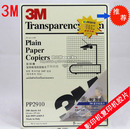 3M正品 A4投影胶片 幻灯片3M PP2910胶片 3M2910复印机胶片