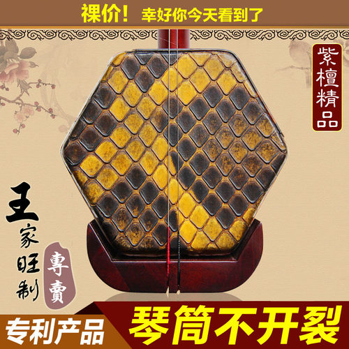 王家旺制小叶紫檀二胡二泉胡专业演奏考级成人初学者乐器可刻字