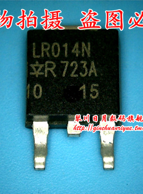 鸿顺电子 LR014N 全新原装 可直接拍！