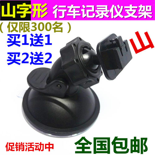 凌度吸盘支架包邮行车记录仪