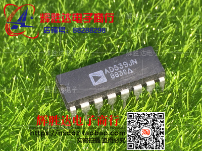 AD539JN进口 现货 集成电路IC  批量供应!