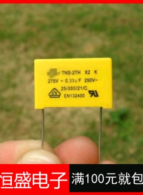 安规电容 0.33UF X2 275VAC 330NF 334K 脚距22MM 高16MM 厚8.5MM
