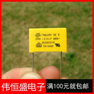 安规电容 0.33UF X2 275VAC 330NF 334K 脚距22MM 高16MM 厚8.5MM