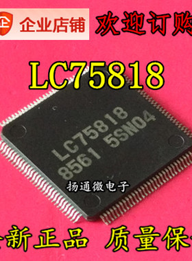 LC75818   QFP 全新现货