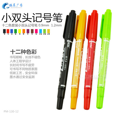 小双头广告笔POP专用笔