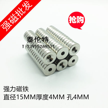 强力磁铁15X4孔4MM  圆形钕铁硼 吸铁石 稀土强磁钢