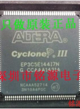 【铭源电子】全新原装 EP3C5E144I7N EP3C5E144I7 QFP144 芯片