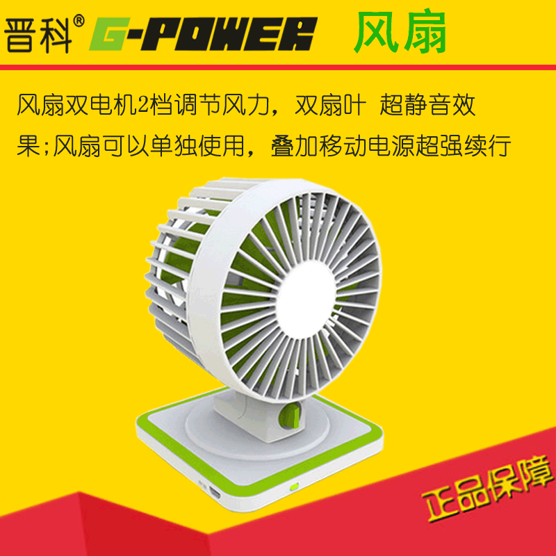 Ventilateur USB - Ref 402203 Image 1