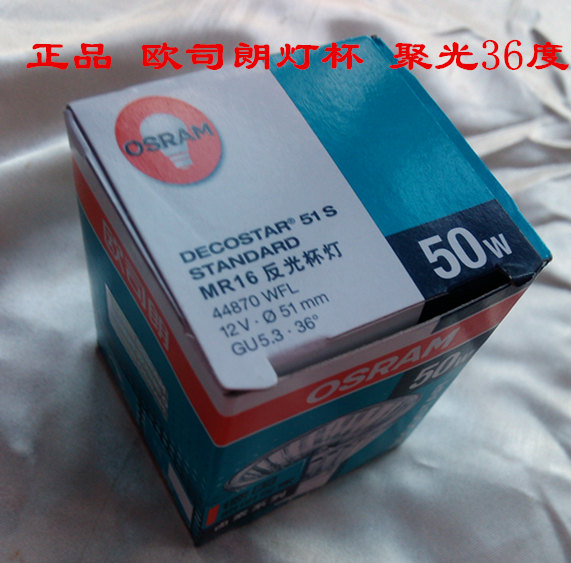 欧司朗灯杯Osram高性价比