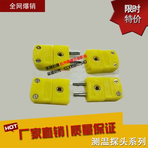 热电偶插头公母接口上海品质保证