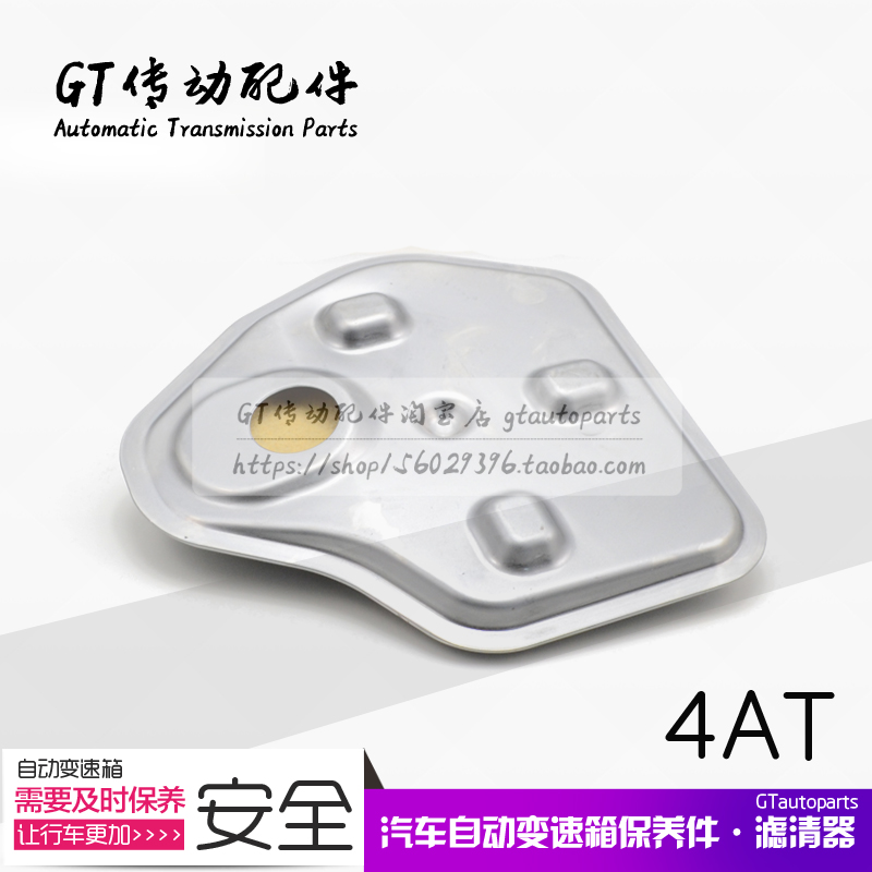 新嘉年华 新威驰 新 风神H30自动变速箱滤清器 波箱滤网 滤芯