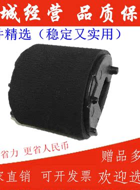 适用惠普5200手送搓纸轮2400 2410 2420 P3005 P2015 M5035上搓