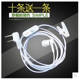 單邊耳機對講機耳機耳麥對講電話機耳機線通用型K頭M頭入耳式 耳掛