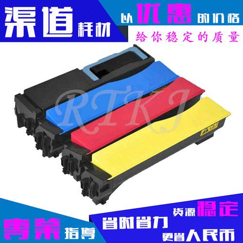 适用京瓷TK-543粉盒Kyocera FS-C5100DN/京瓷543粉盒黑青黄红粉筒