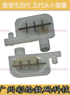 ADSNMK适用JV22/JV43墨囊武藤800/900C墨囊罗兰MUTOH写真机小墨囊