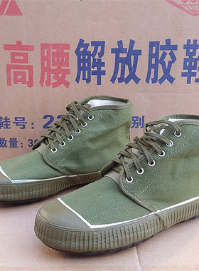际华3517高帮解放鞋男户外帆布鞋劳保工作鞋大码高筒黄胶鞋46/48