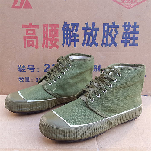 经典解放鞋3517复古版