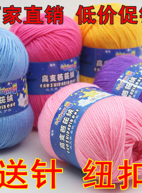 6股宝宝线七色童年手编中粗线钩拖鞋线儿童毛衣线钩花坐垫线包邮