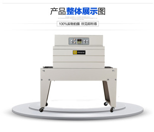 出口产品 鼎业BS-A400系列(高台)热收缩包装机