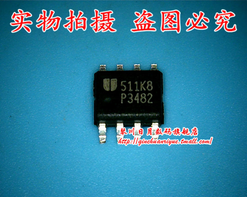 集成电路P3482EUP3482DIR1