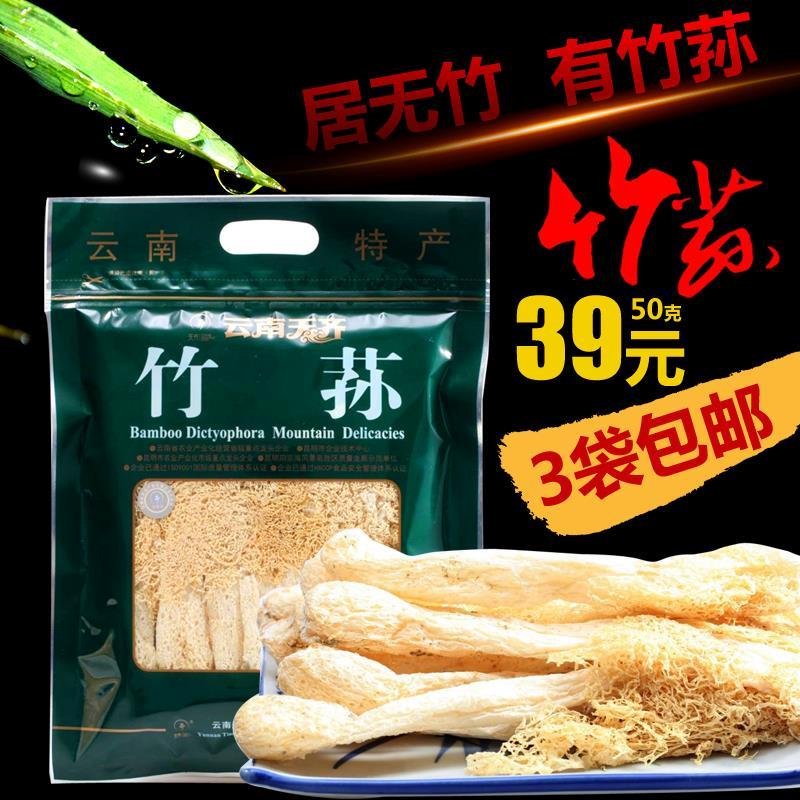 天齐竹荪菇农村现摘云南特产