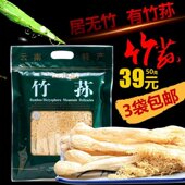 天齐 云南土特产竹荪菇干货50g竹笙竹参竹菌无硫磺熏特产土特产