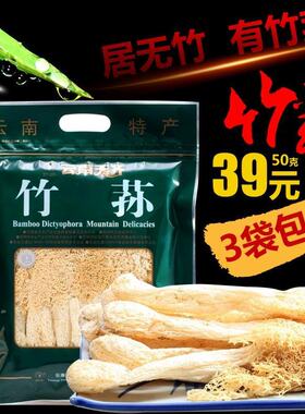 天齐竹荪菇农村现摘云南特产