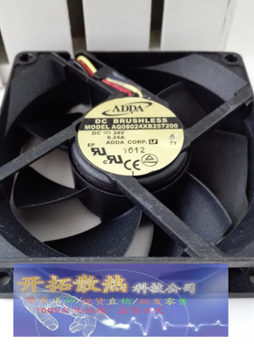 原装 ADDA AQ08024XB257200 24V 0.24A 8CM 8025 3线防水变频风扇