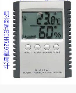 原装正品明高牌电子温湿度计明高ETH529室内外电子温湿度温度计
