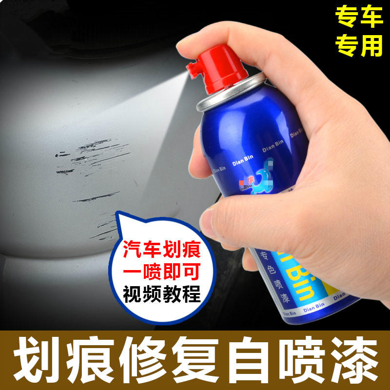 mini油漆笔划痕修复