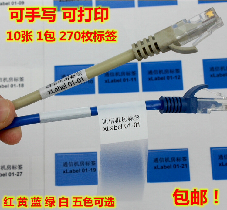A4缠绕膜线缆标签贴纸/3M透明包裹网线标签|激光打印型A4缠绕标签