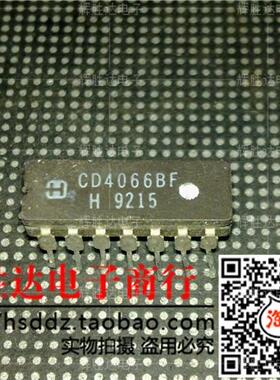 CD4066BF进口现货，集成电路IC 批量供应