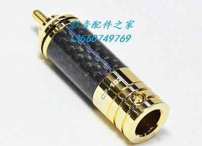 ACROLINK 雅高聆 CF-102(G)镀金hfii碳纤莲花插头RCA信号接线接头