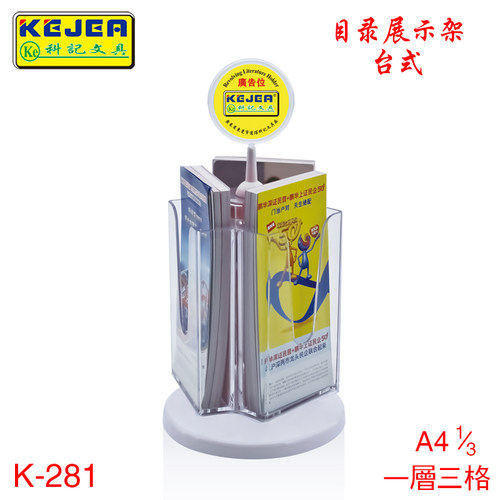旋转展示架宣传架DM目录架摆放架