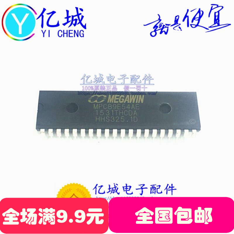 全新原装 MPC89E54MPC 89E54AE完全代替STC89C54 DIP40 现货低价