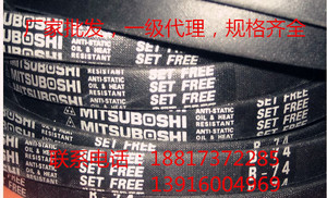 B型进口工业皮带|MITSUBOSHI日本三星三角带B210/B212/B214/B215