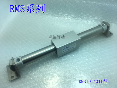 RMS：磁偶式无杆气缸，可定制任意行程，可配LB,质保一年，其它规格联系客服！