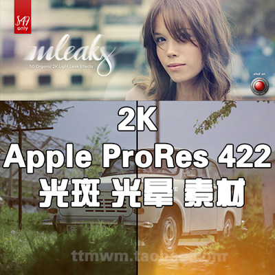 FCPX MLeaks 50个 高清 2K Apple ProRes 422 MOV 光斑 光晕 素材