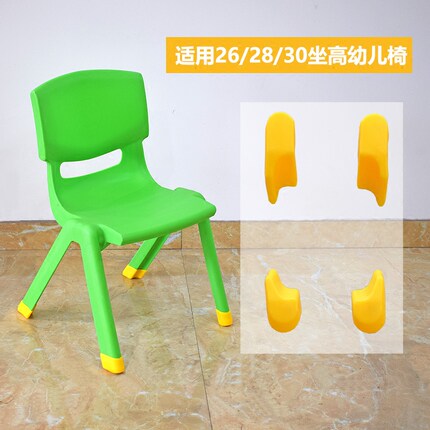 幼儿园椅子防滑静音脚套  安全耐磨加厚塑料靠背椅儿童小凳橡胶垫