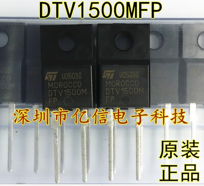 DTV1500MFP肖特基三极管集成电路