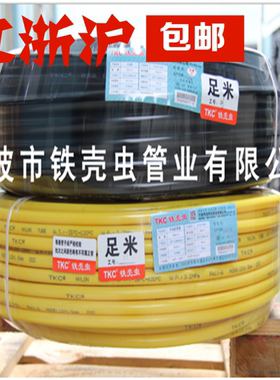 铁壳虫TKC尼龙管PA管气管油管亚大管3/4/5/6/8/10/12/14/16/18mm