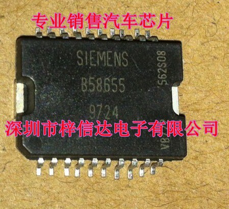 B58655 汽车电脑板怠速节气门芯片 专营汽车维修芯片 可直拍